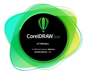 行客工作室軟件開發 探討CDR 2019 64位中文版及其合法使用