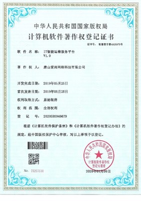 唐山愛尚網(wǎng)絡科技 專業(yè)代理代辦服務，助力企業(yè)高效發(fā)展