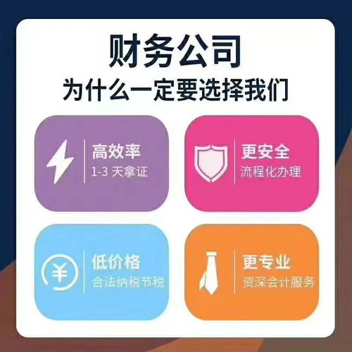 安誠財務 武漢唐家墩萬達區域個體戶注銷、公司注冊與代理記賬的一站式五星選擇