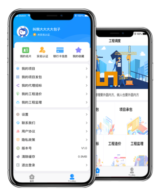 唐山APP開發與軟件開發 賦能智慧城市，驅動產業升級