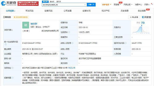 哈啰出行布局物聯(lián)網(wǎng)新賽道 成立科技公司，加碼智能出行生態(tài)